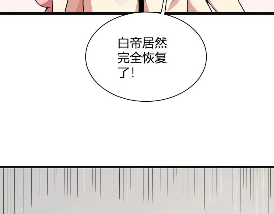 生化魔人138