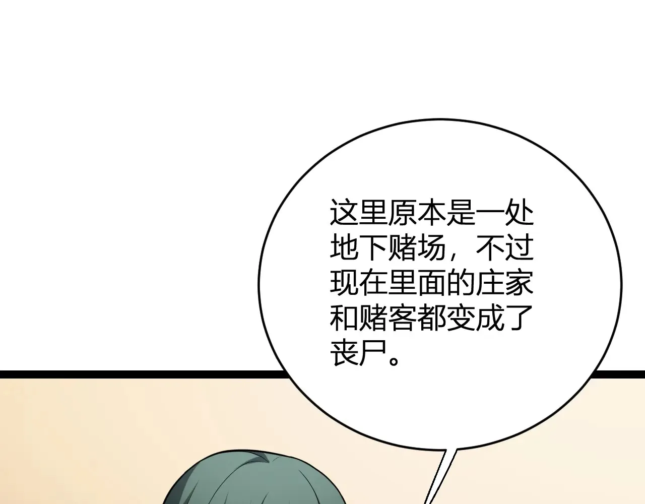 第7话 001号聊天群142