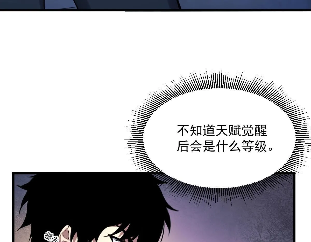第1话 SSS级病毒君王！204