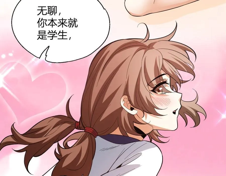 第15话 百变诱惑？129