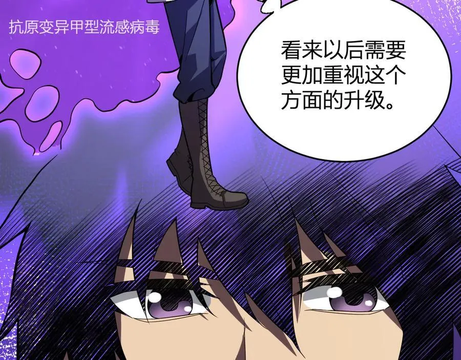 第13话 焚化炉内的副本111