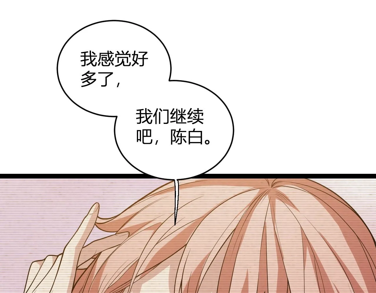 第4话 女王？！99