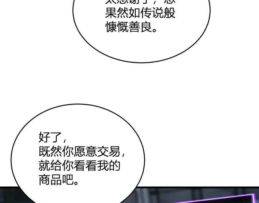第12话 完成交易9