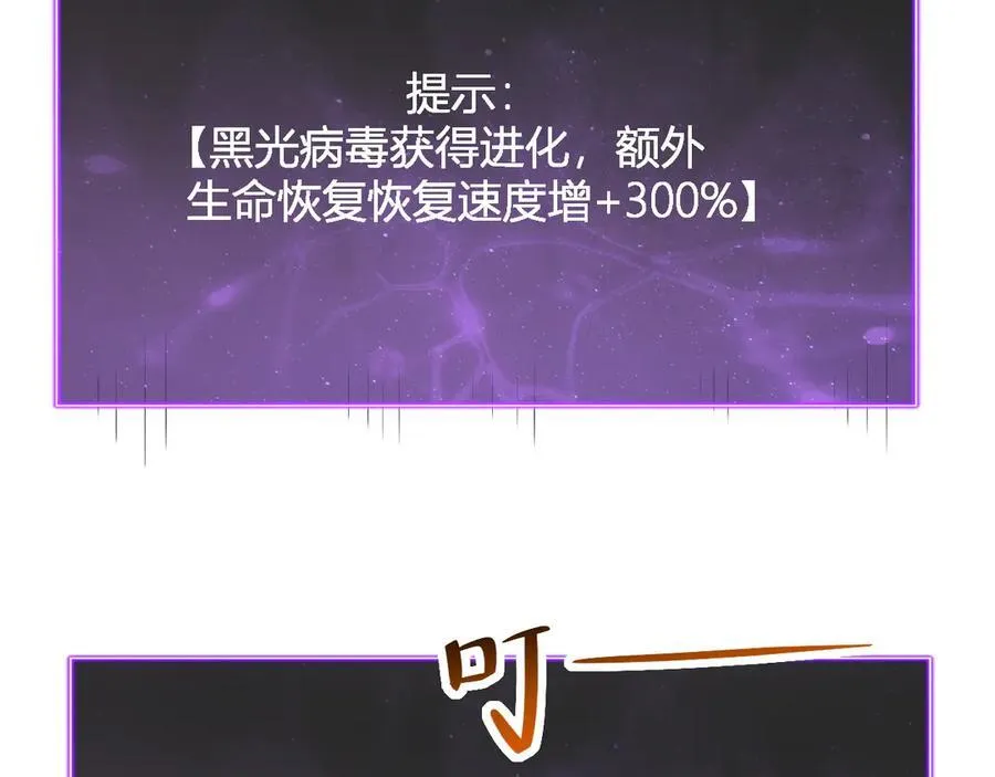 第14话 生化魔人149