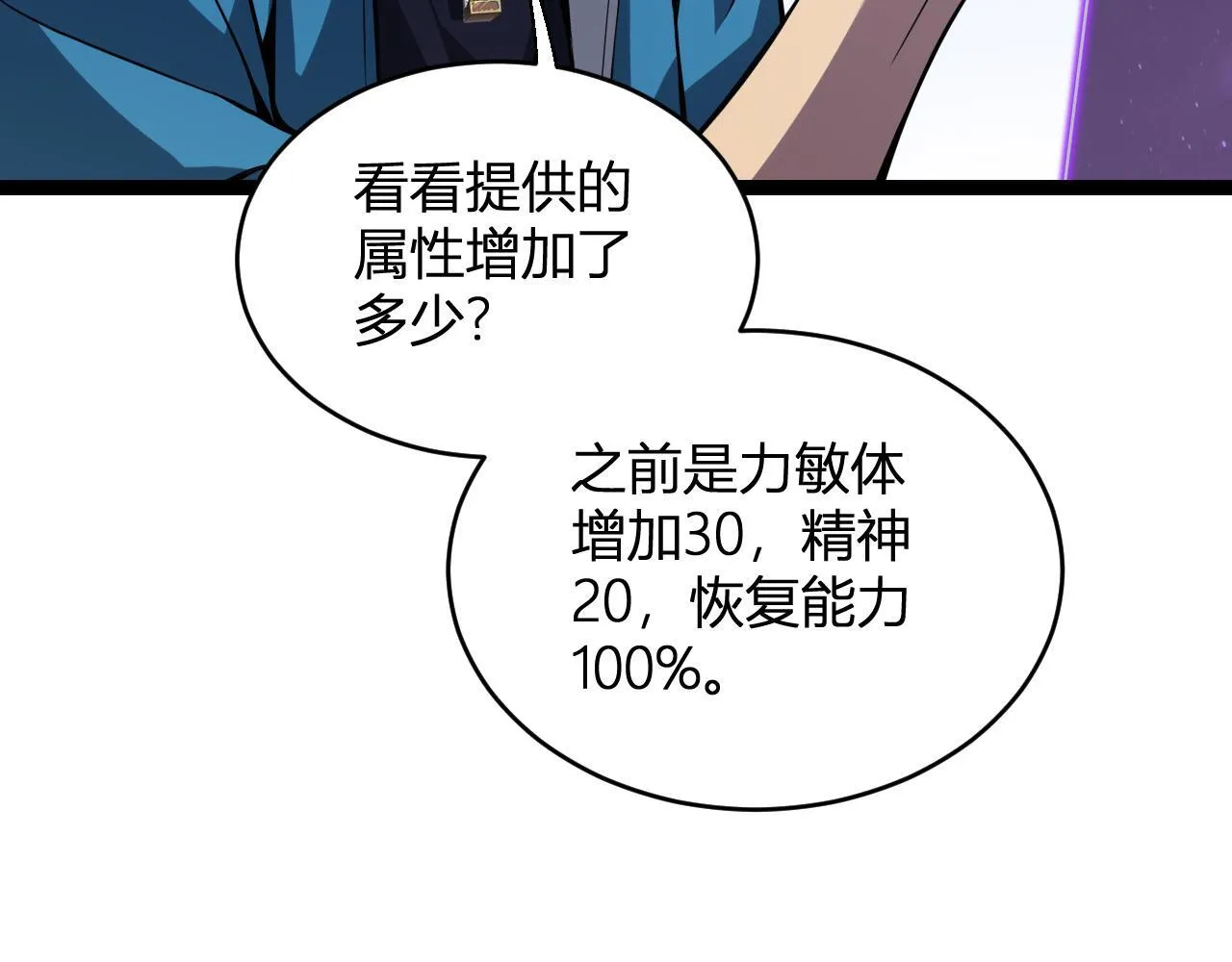 末日降临倒计时！75