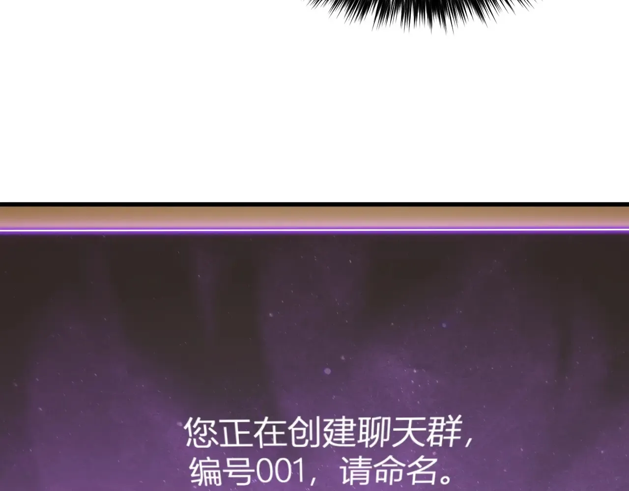 第7话 001号聊天群31
