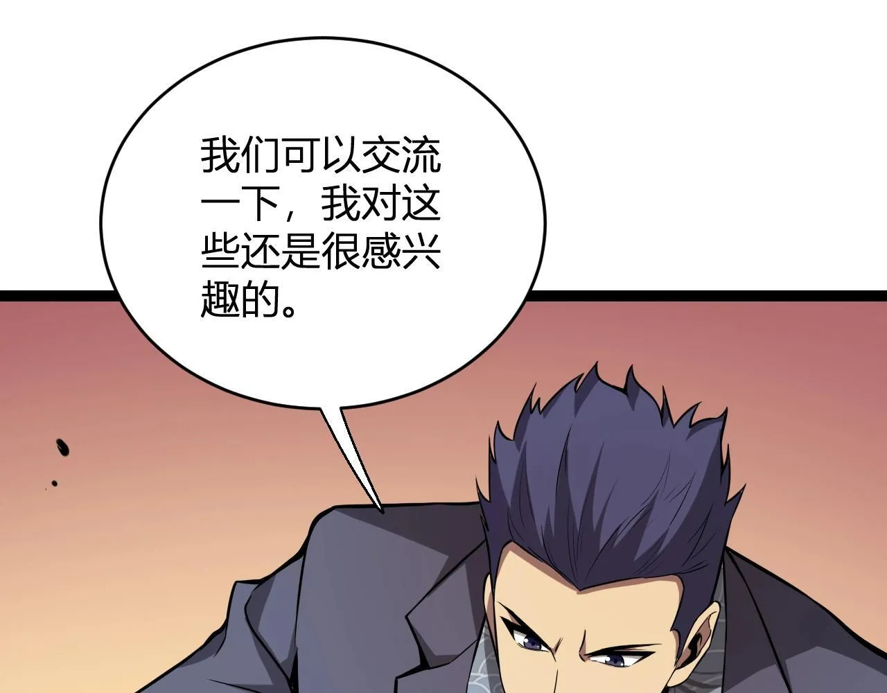 第9话 先行者的战斗102