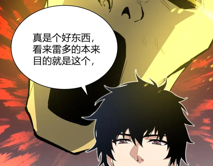 第15话 百变诱惑？85