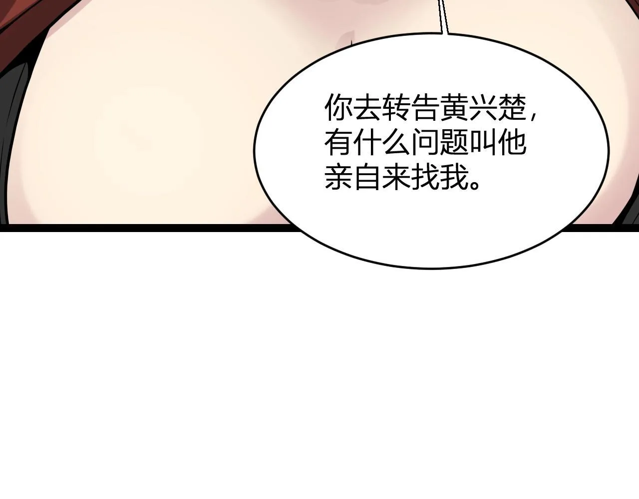 第6话 肉山核心95