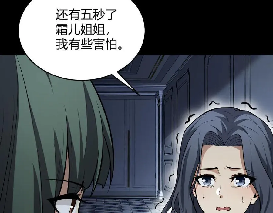 第10话 末日降临倒计时！162