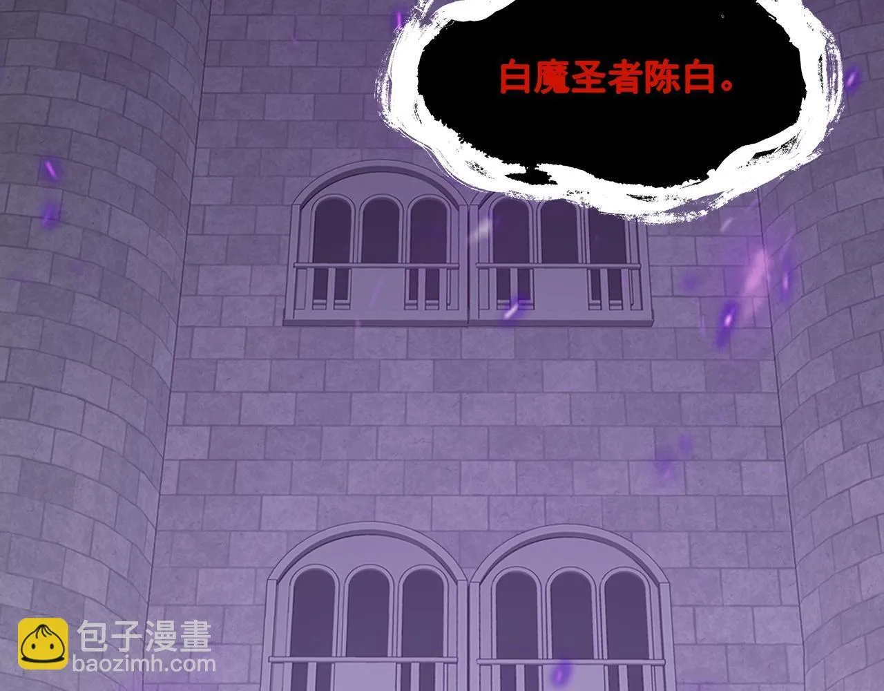 第1话 SSS级病毒君王！8
