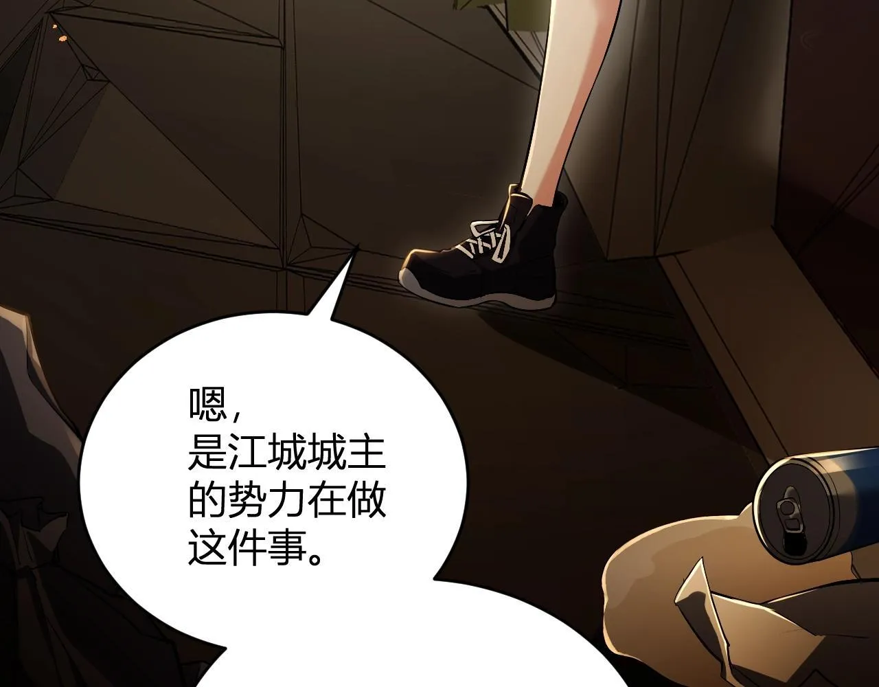 第9话 先行者的战斗8