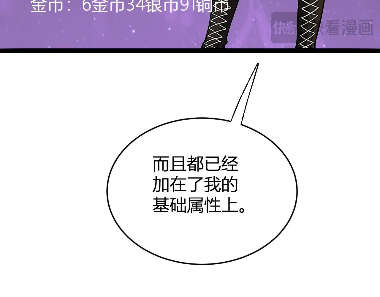 末日降临倒计时！79
