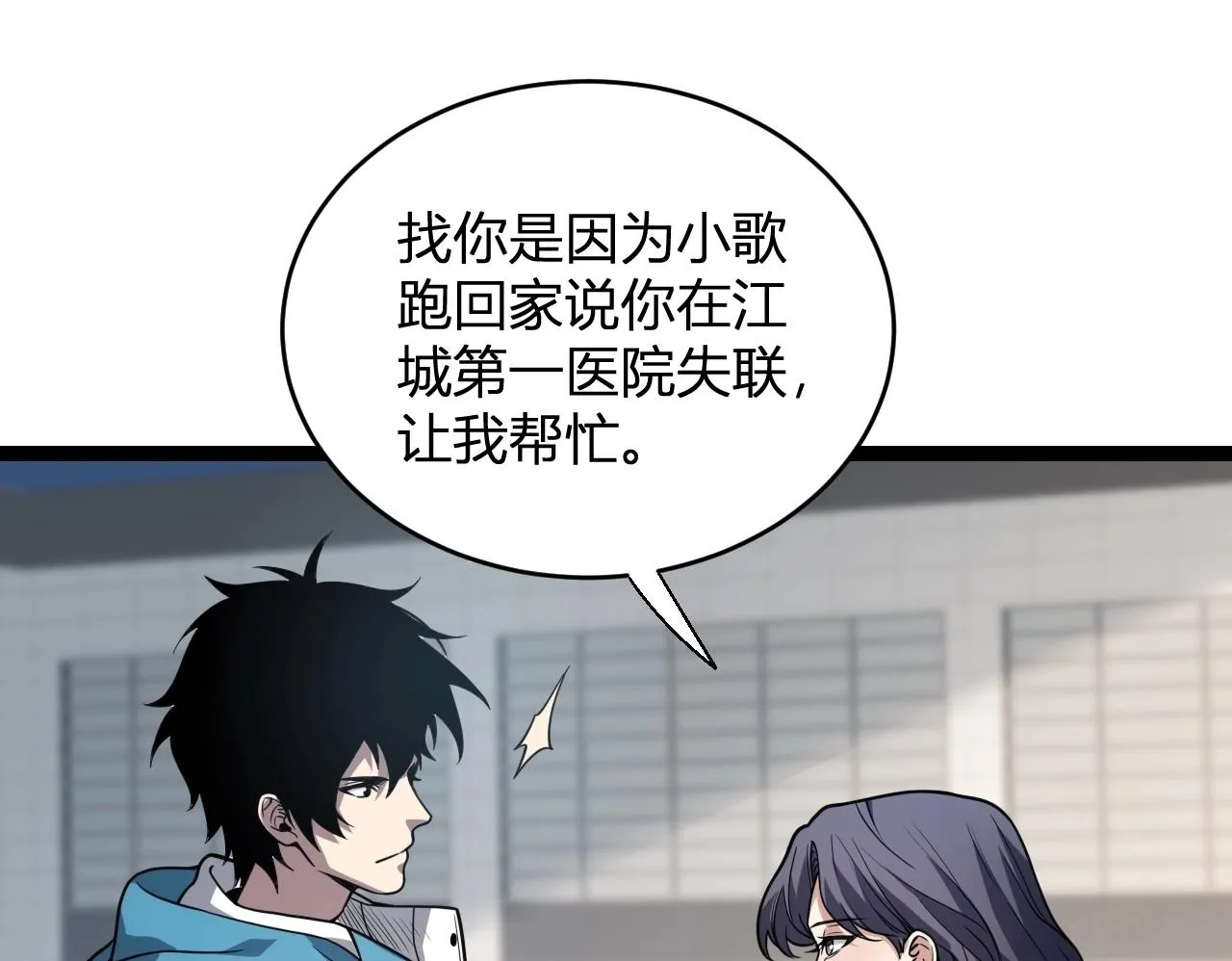 第4话 女王？！51