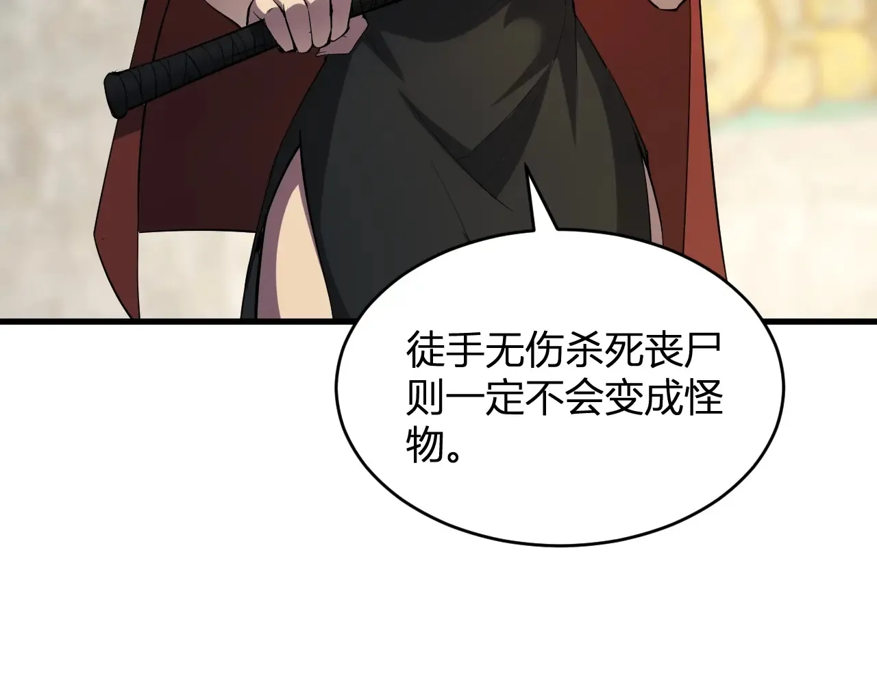 第8话 丧尸病毒血清49