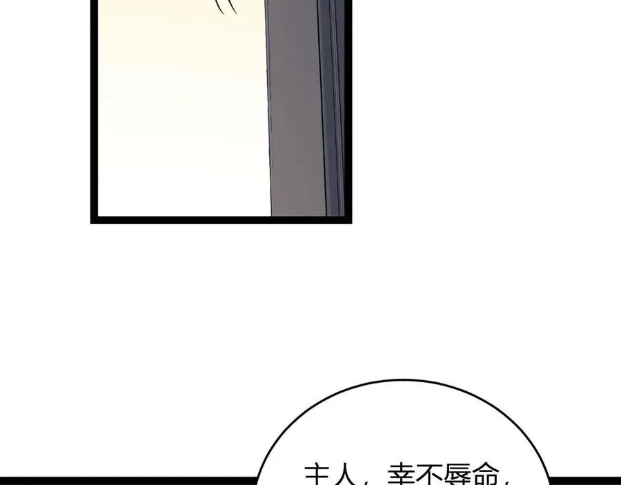 第10话 末日降临倒计时！126