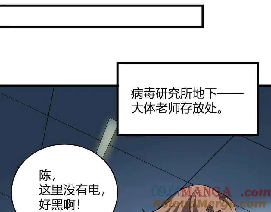 第13话 焚化炉内的副本136