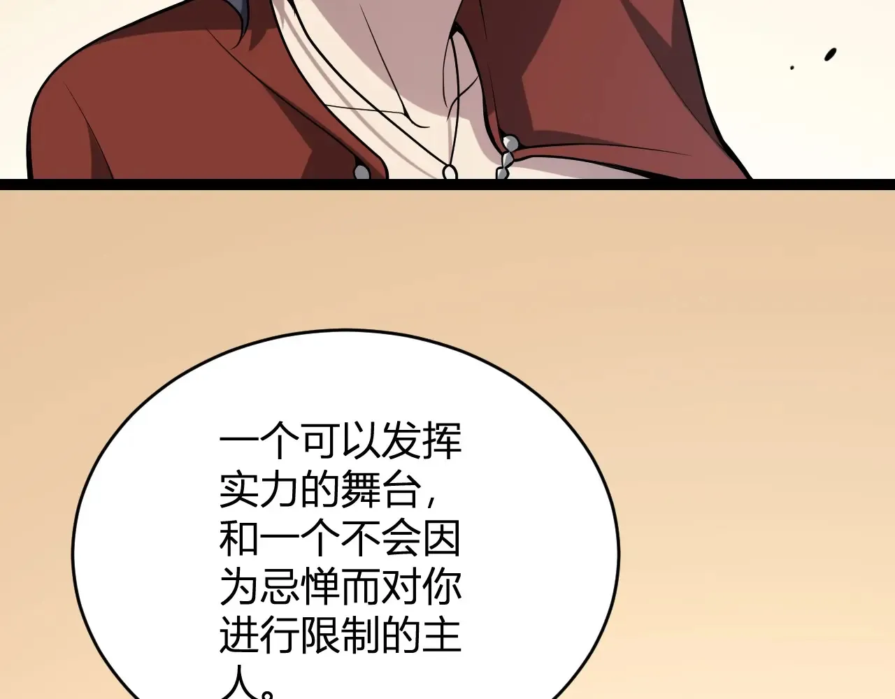 第7话 001号聊天群67