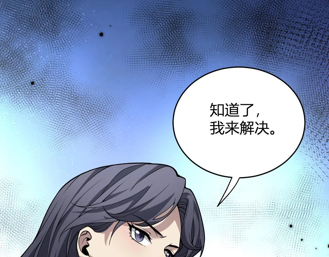 第6话 肉山核心86