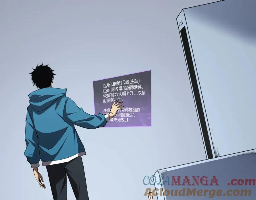 第15话 百变诱惑？36