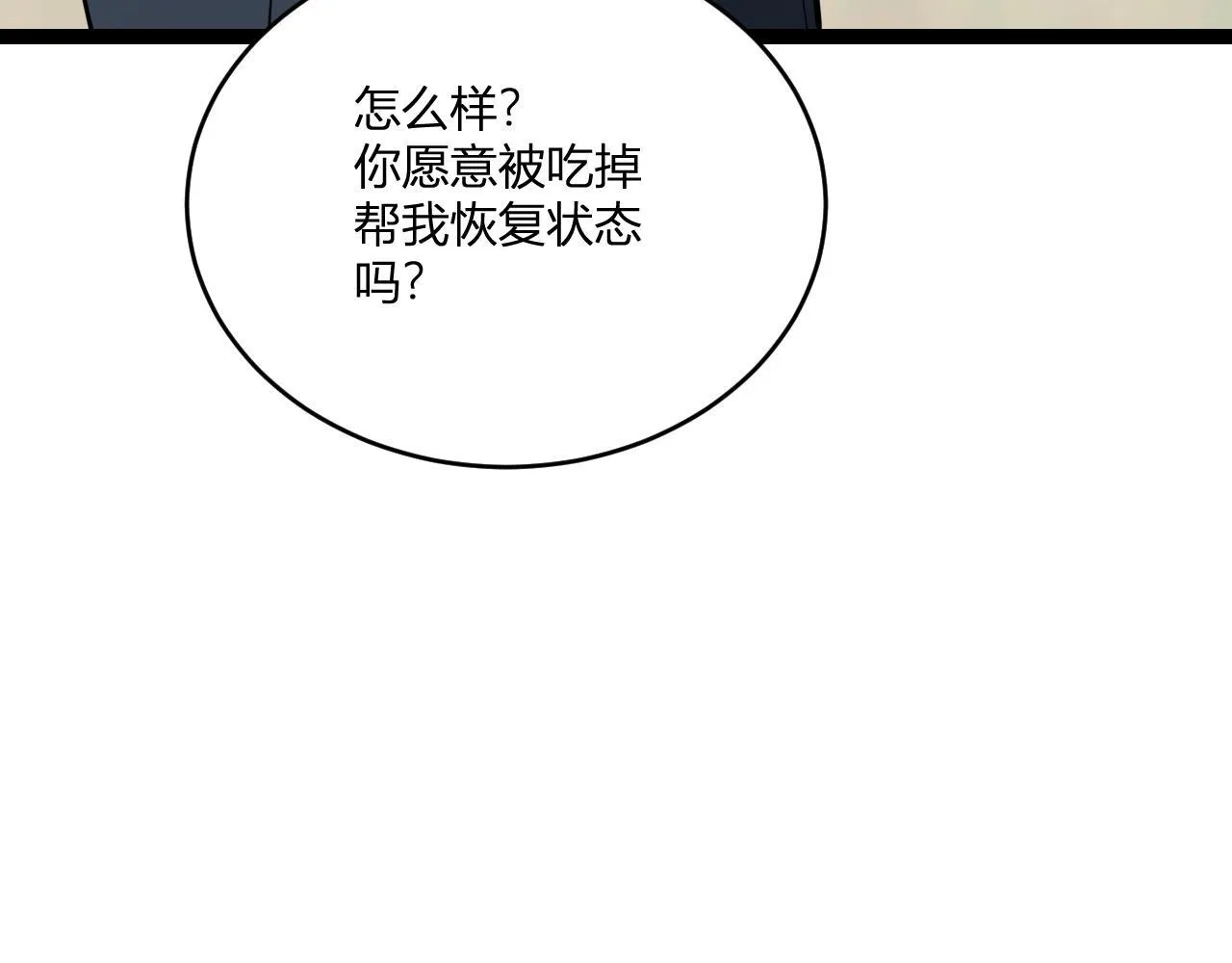 第3话 大战变异体255