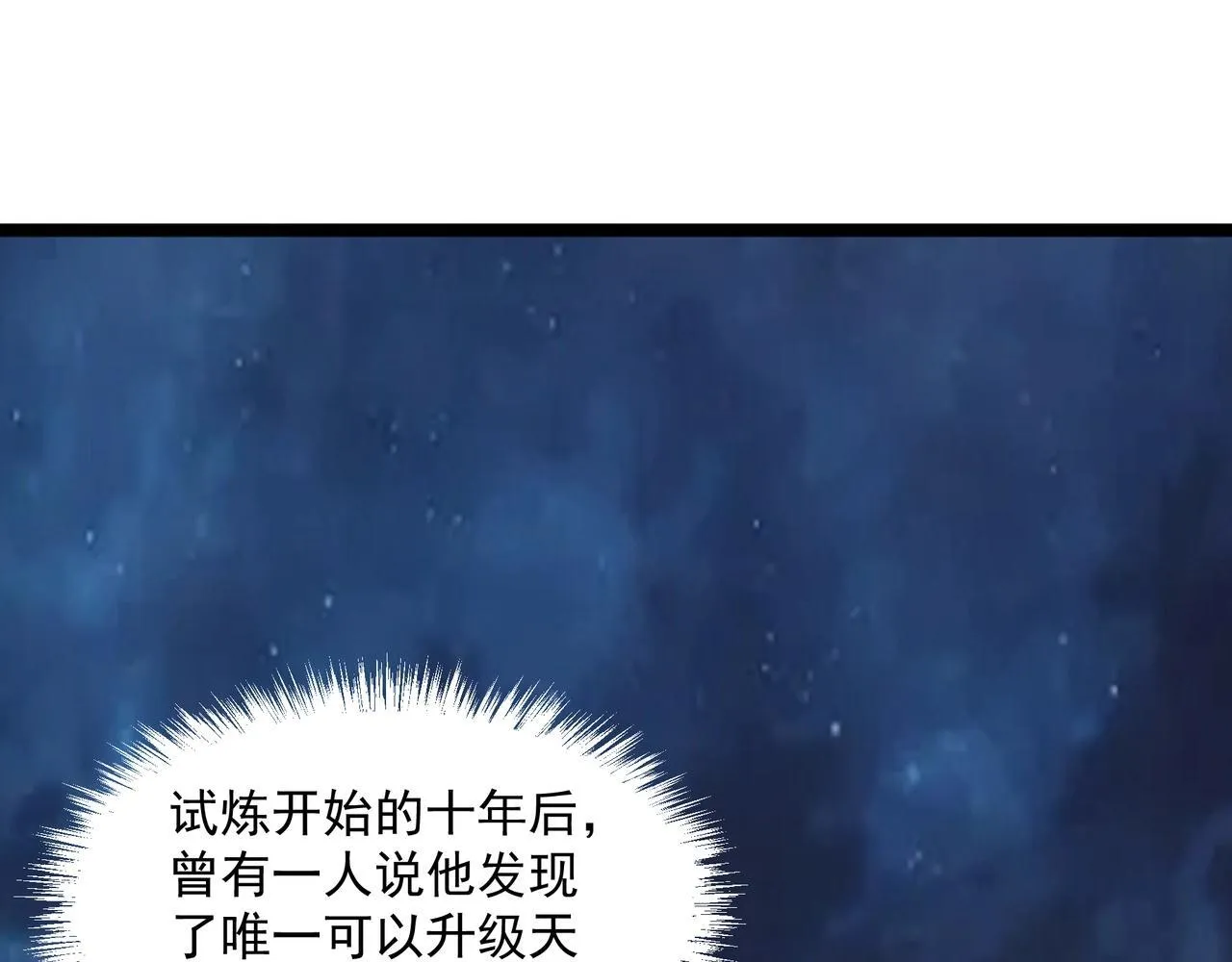 第1话 SSS级病毒君王！118