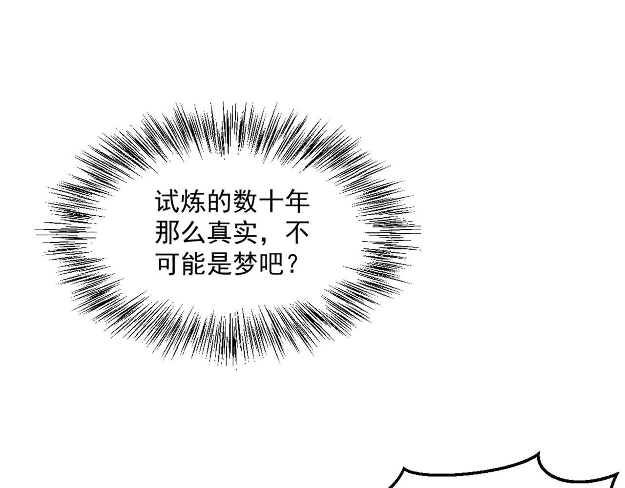 第1话 SSS级病毒君王！66