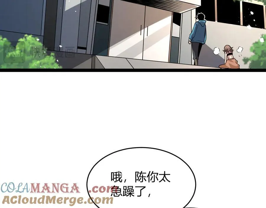 第13话 焚化炉内的副本80