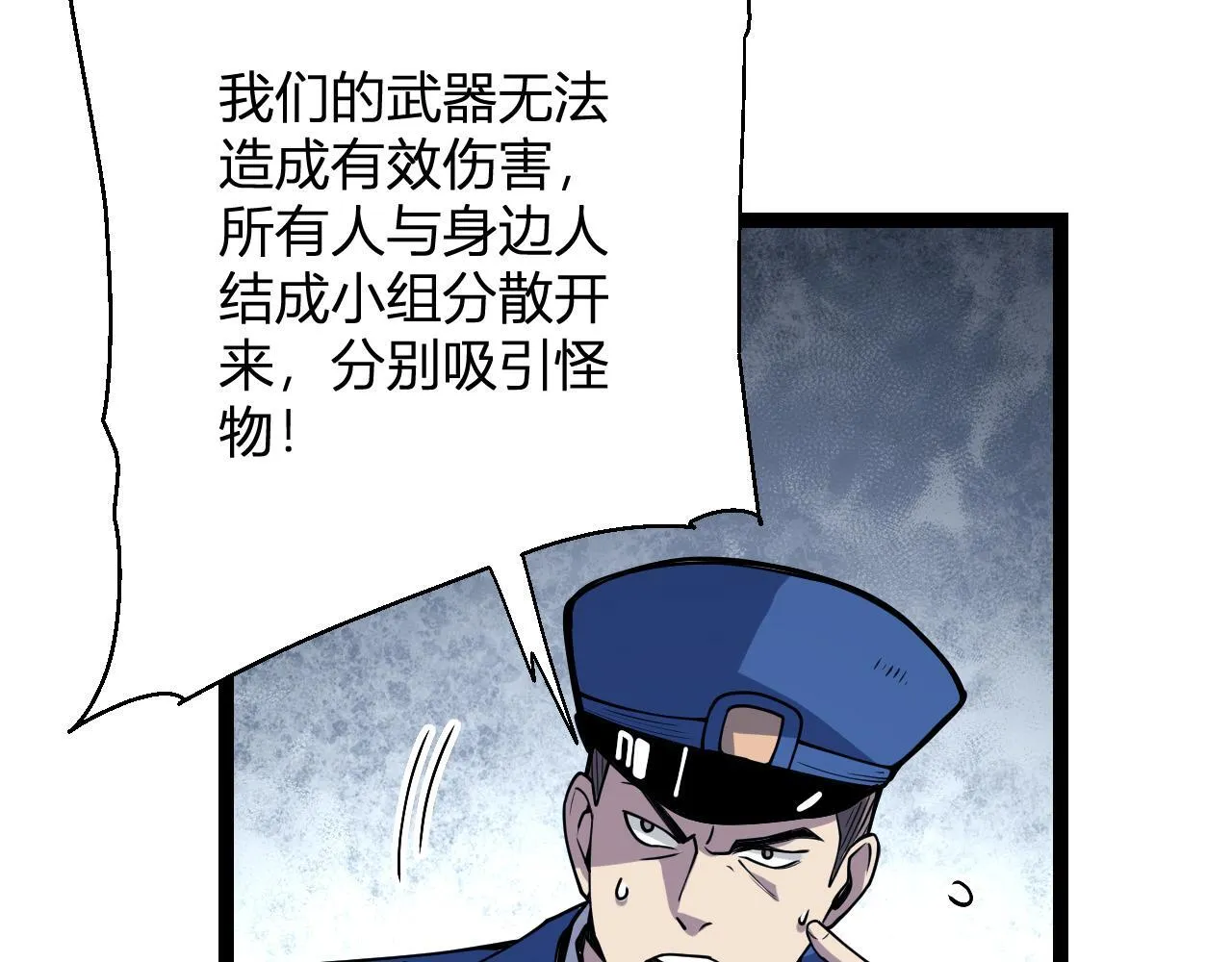 第5话 肉山42