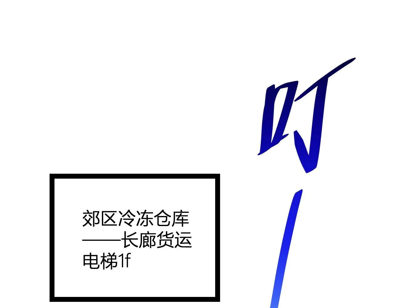 第4话 女王？！109