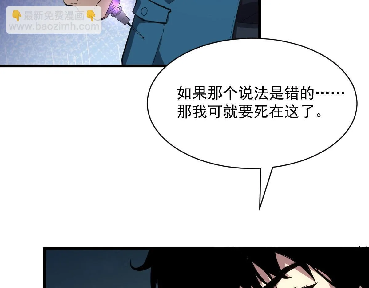 第1话 SSS级病毒君王！146