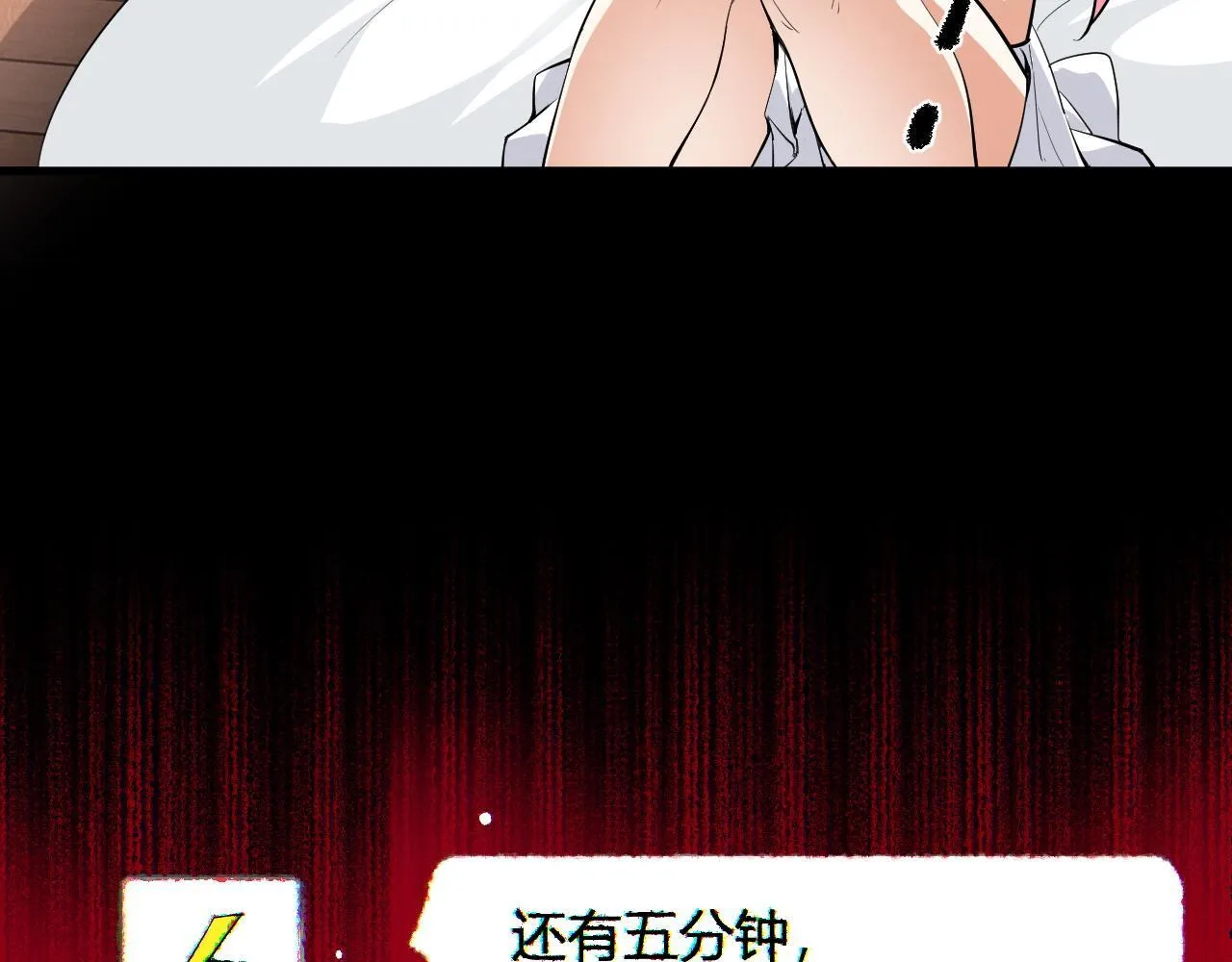 末日降临倒计时！148