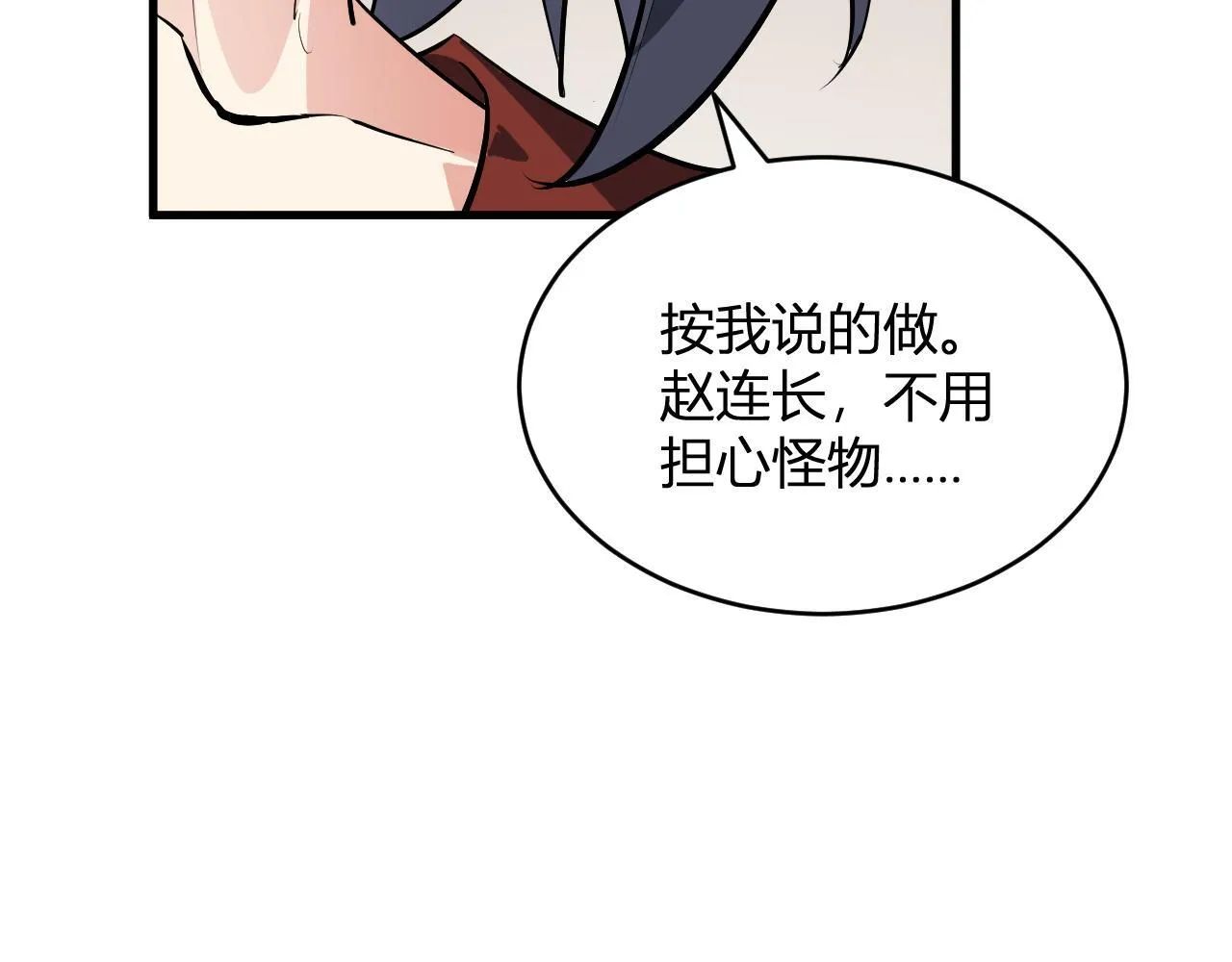 第5话 肉山59