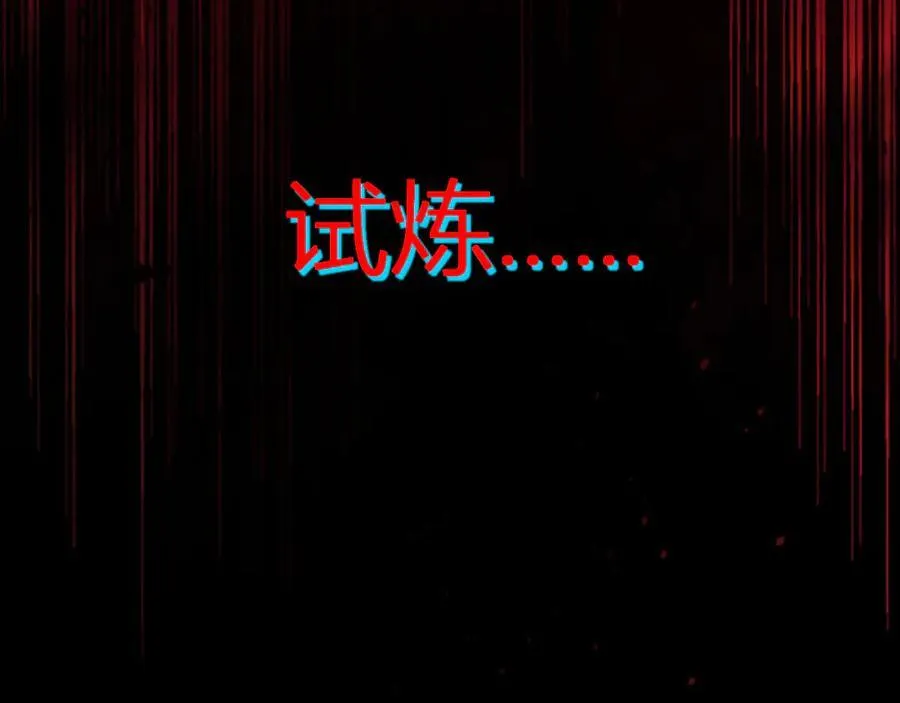 第10话 末日降临倒计时！116