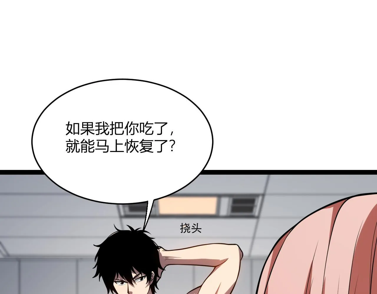 第3话 大战变异体241