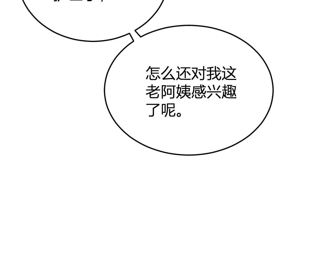 第4话 女王？！133