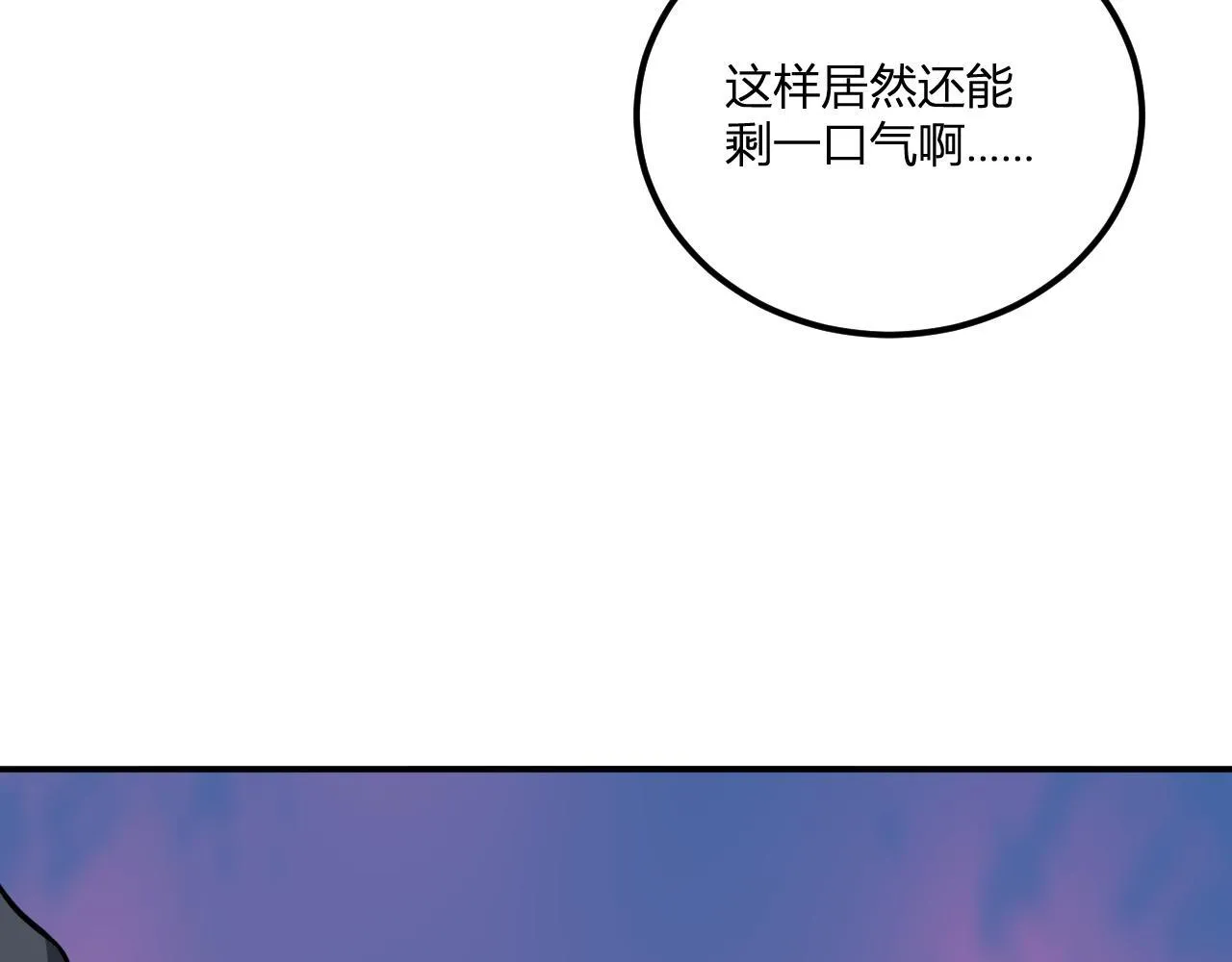 第3话 大战变异体105
