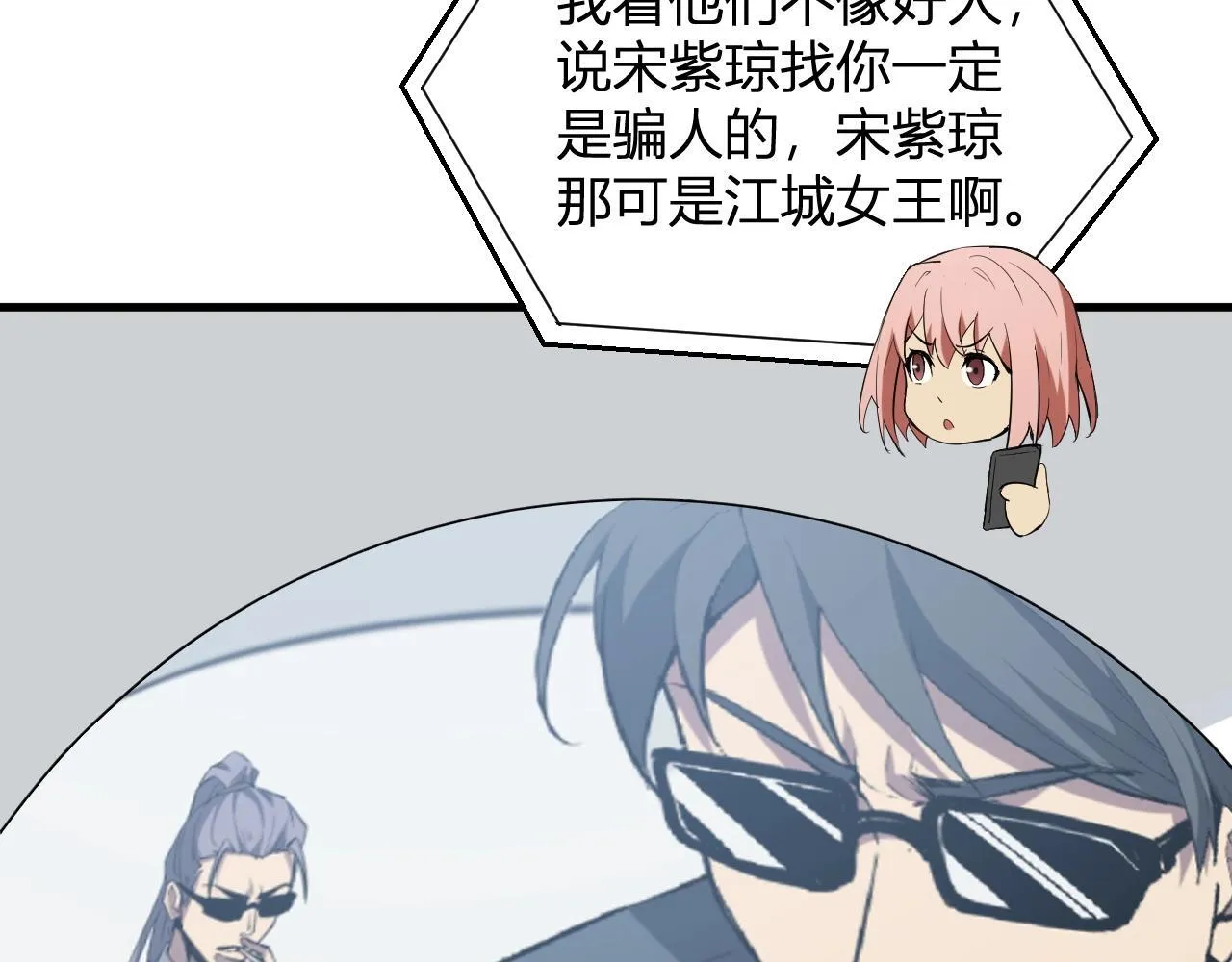 第4话 女王？！16
