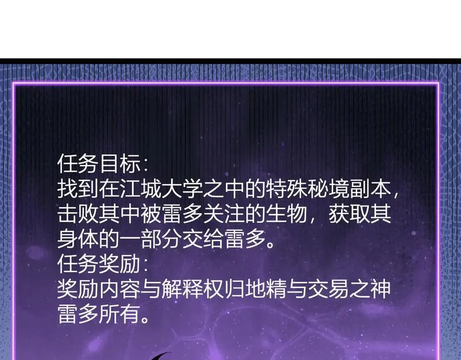 第12话 完成交易87