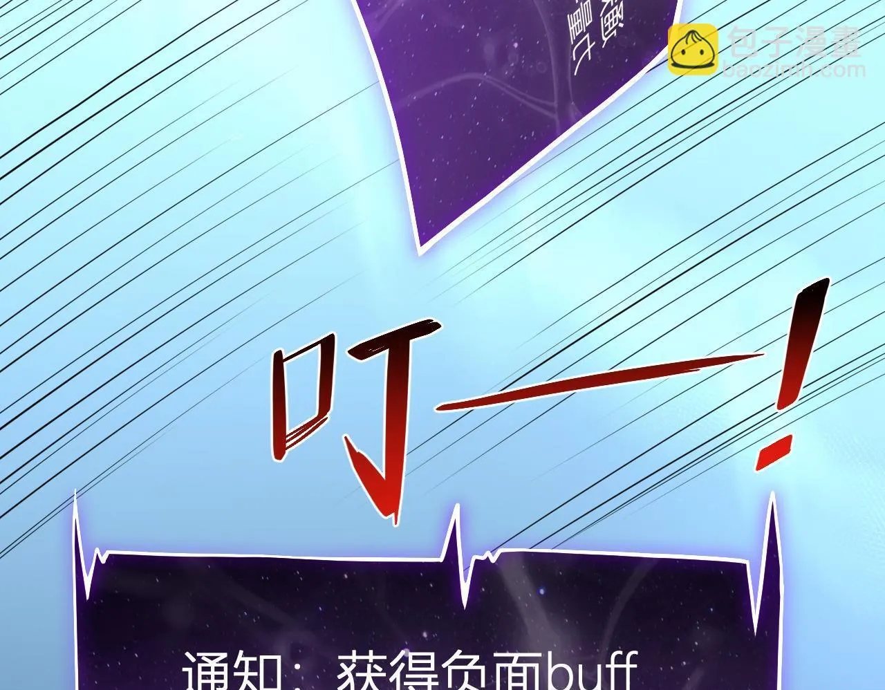 末日降临倒计时！50