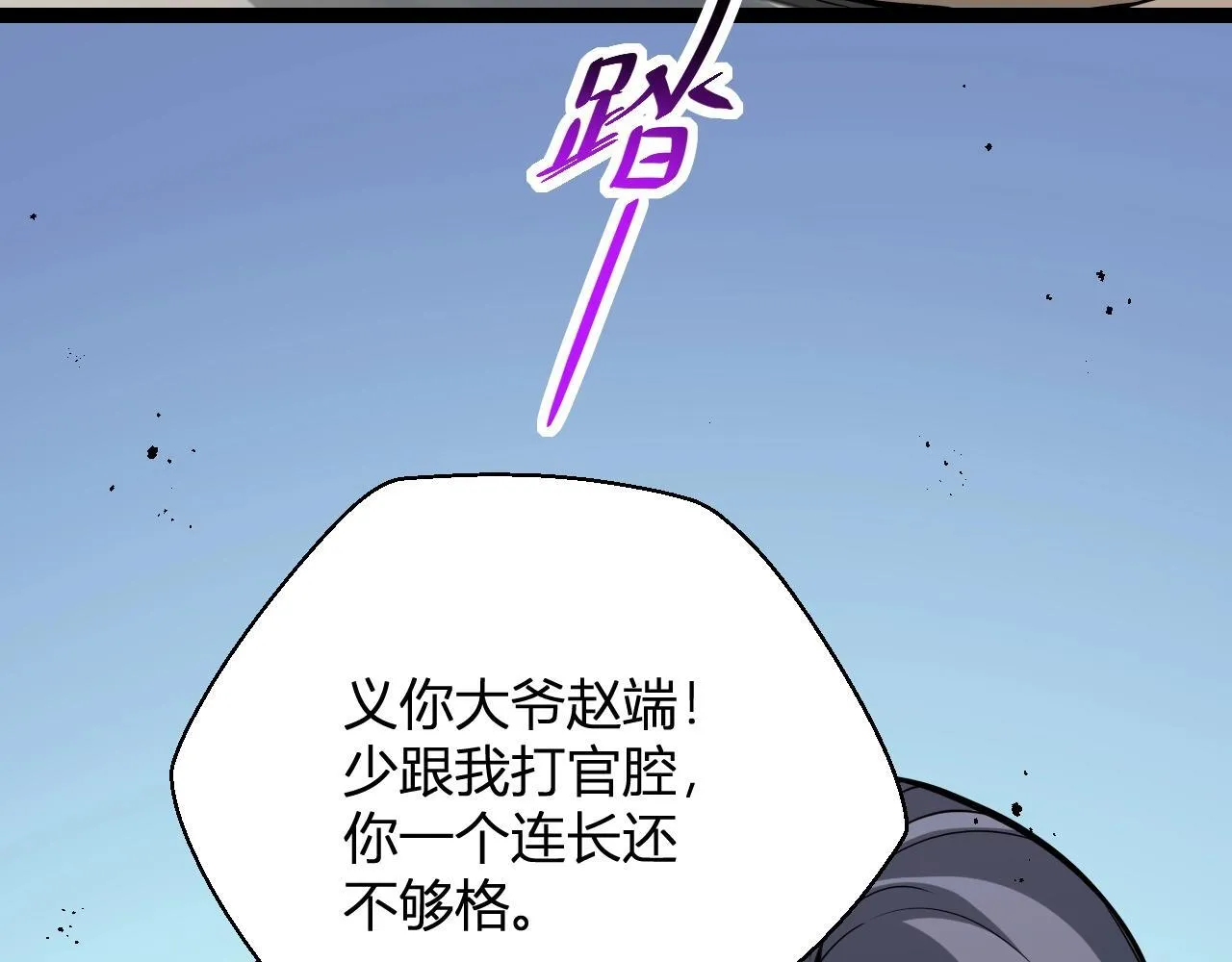 第6话 肉山核心92