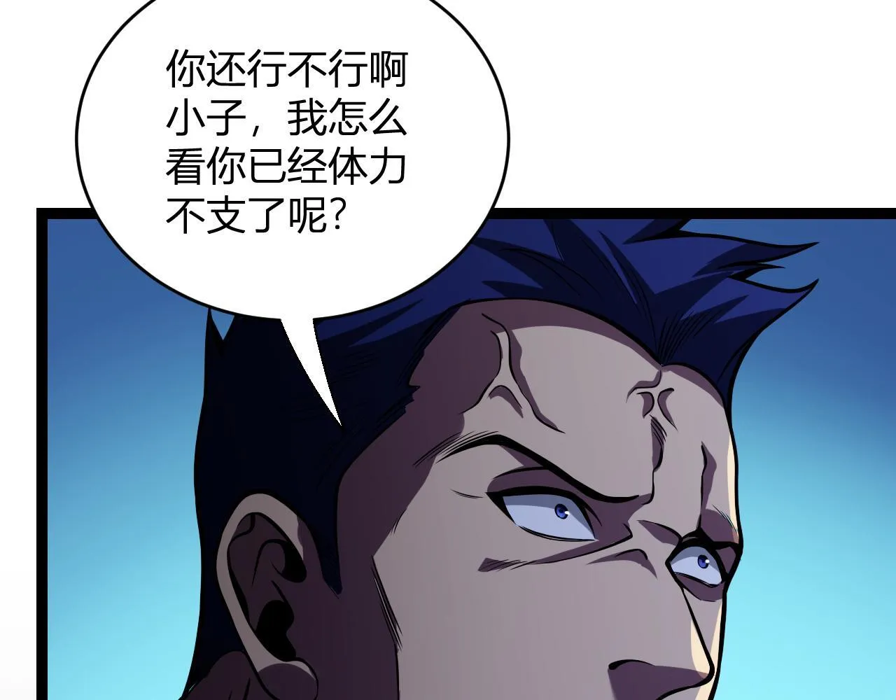 末日降临倒计时！18