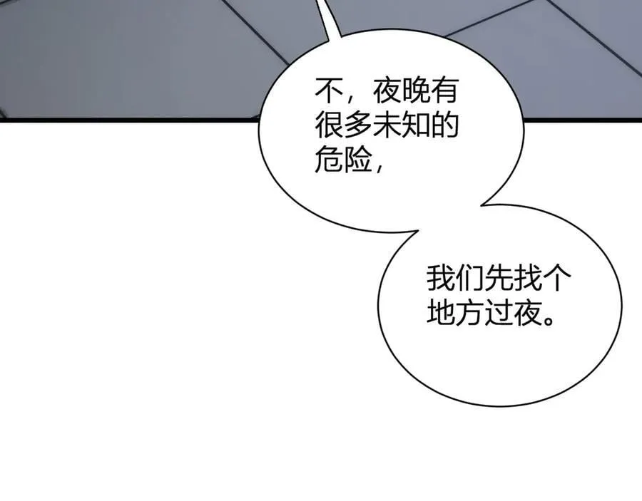 第15话 百变诱惑？107