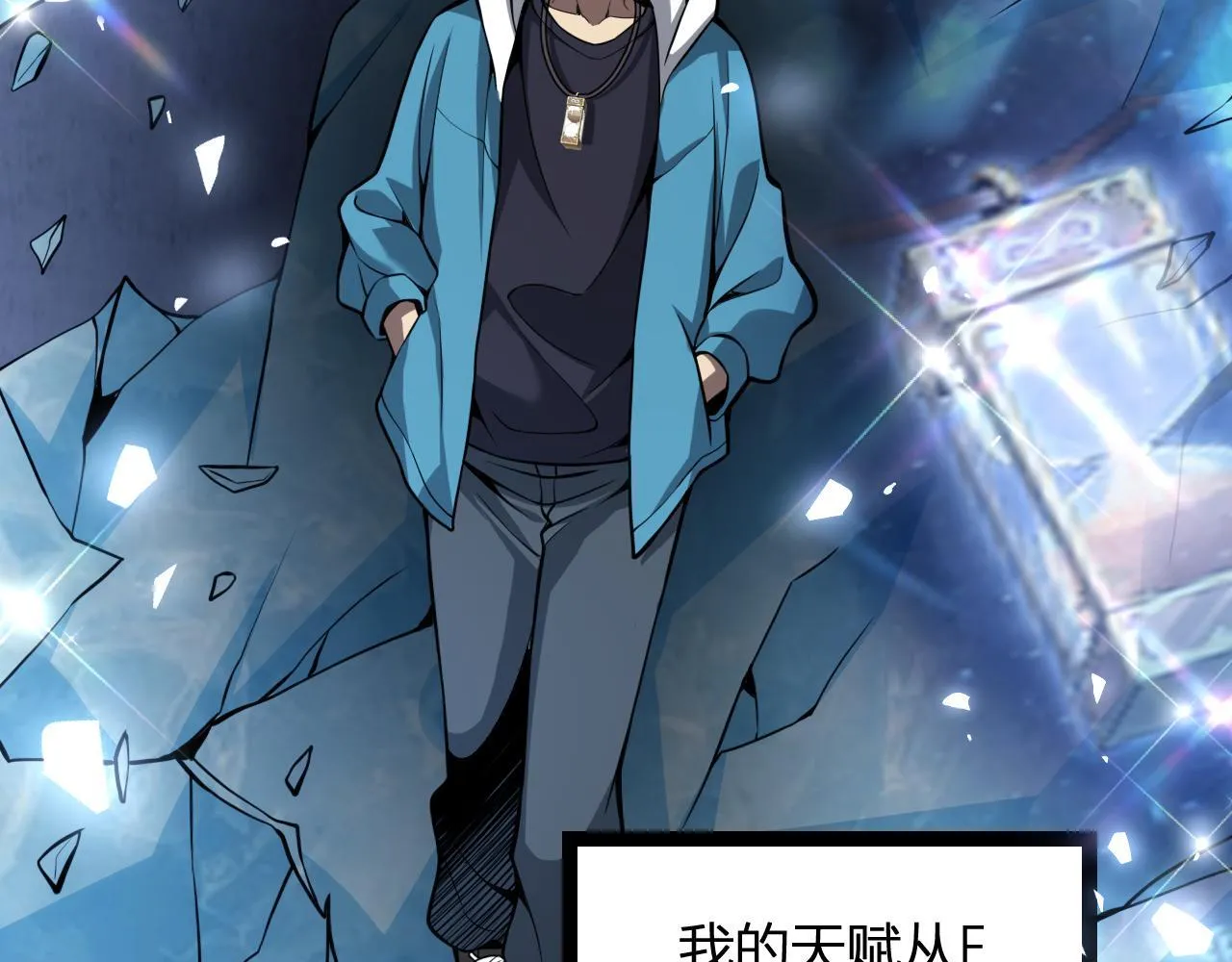 末日降临倒计时！96