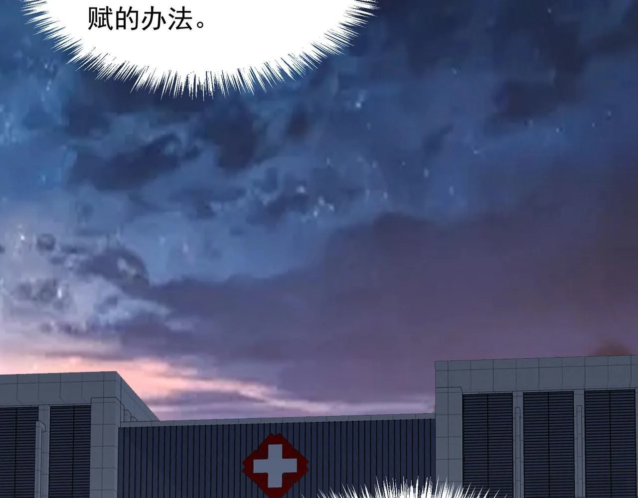 第1话 SSS级病毒君王！119