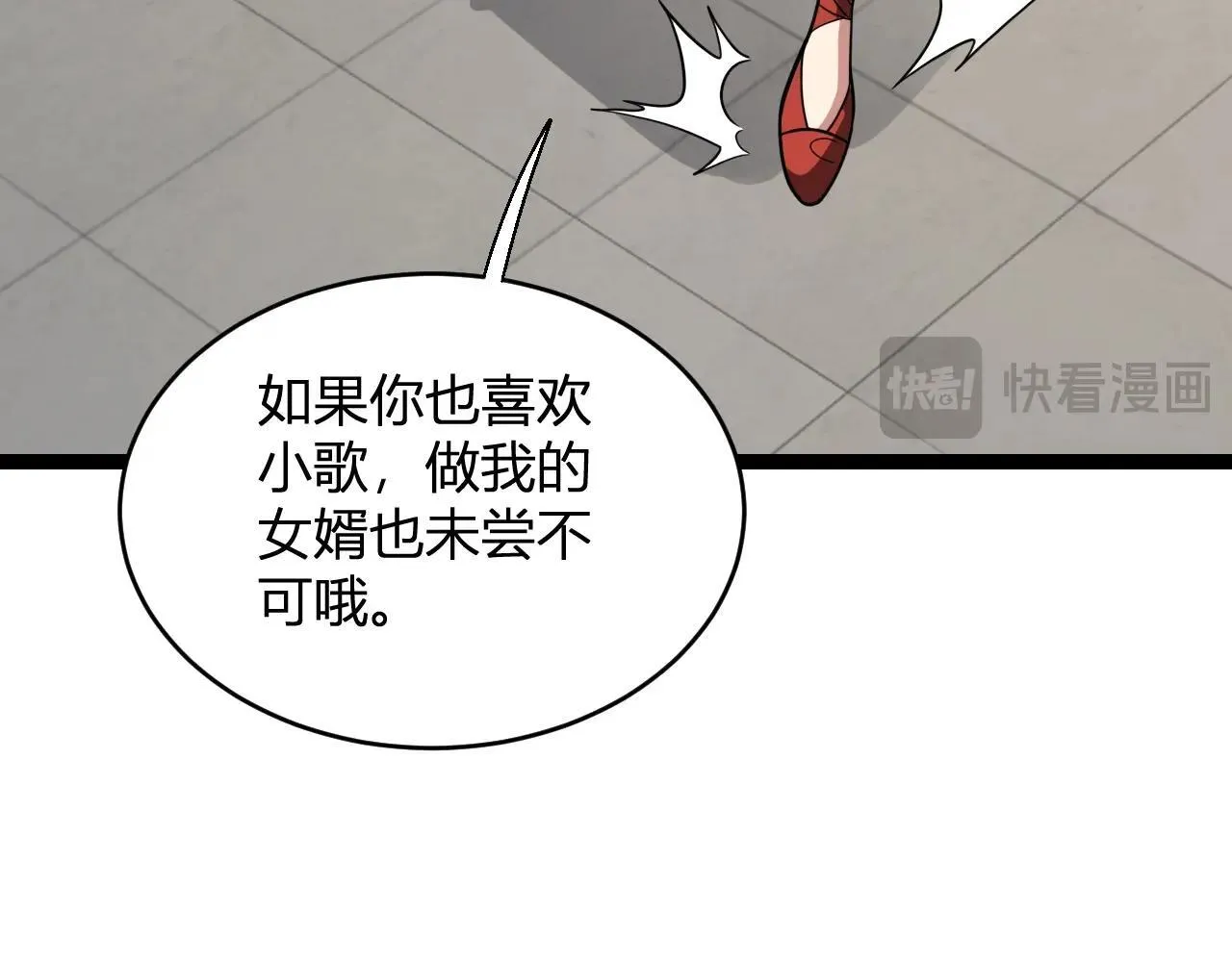第4话 女王？！63