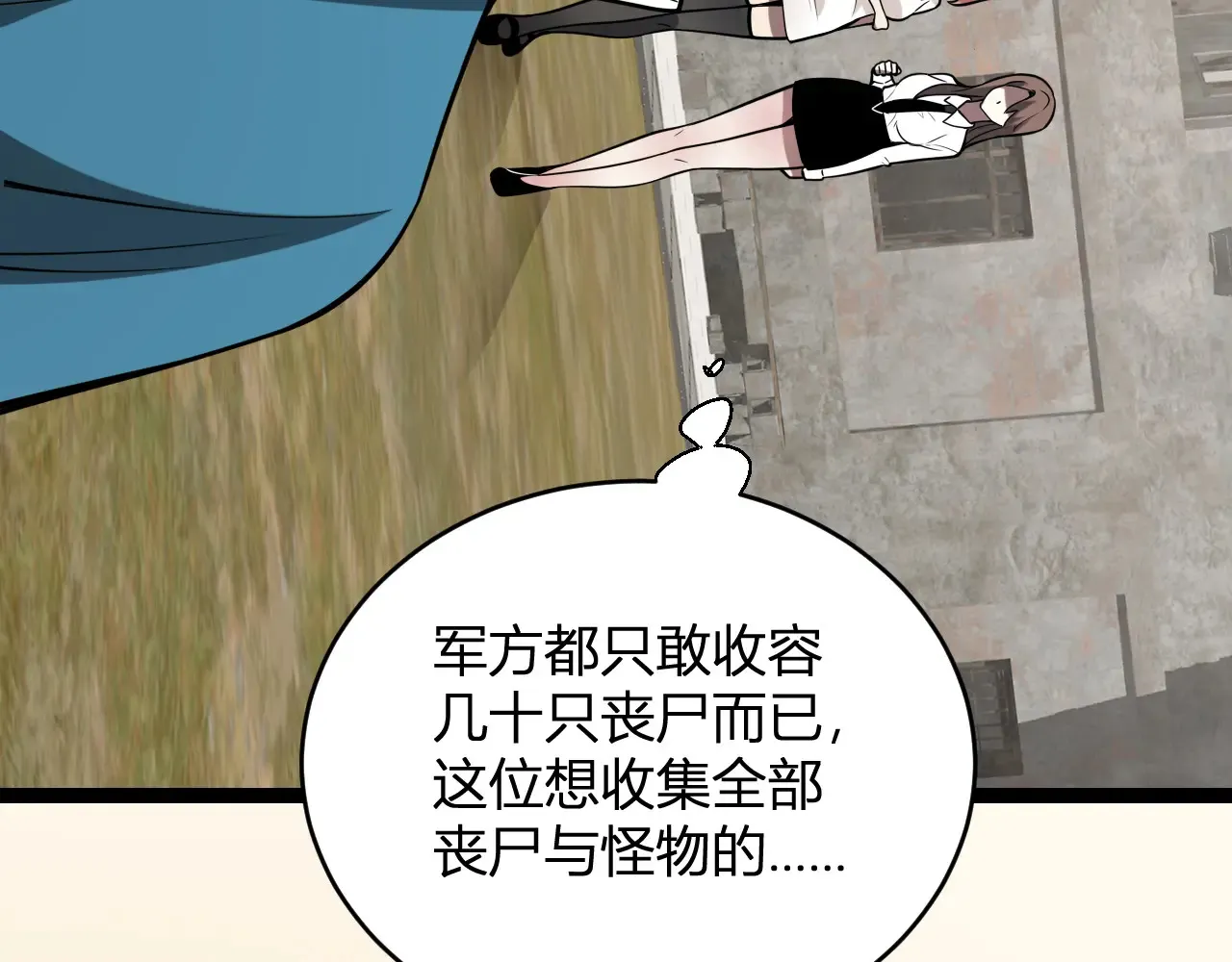 第7话 001号聊天群155