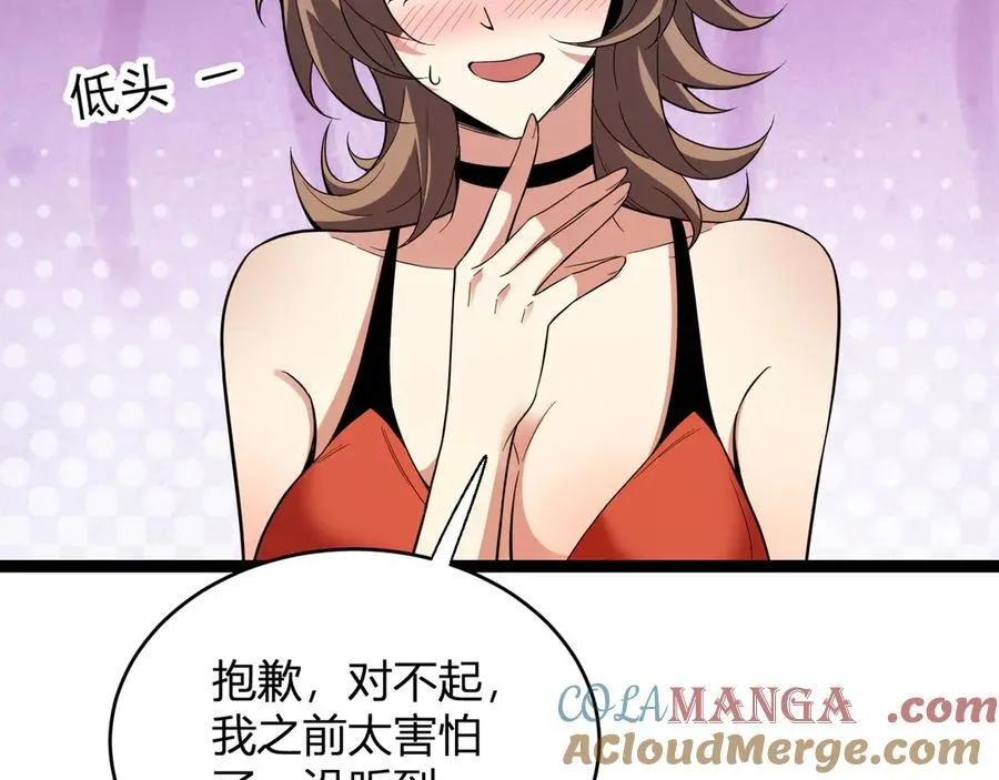 第13话 焚化炉内的副本56