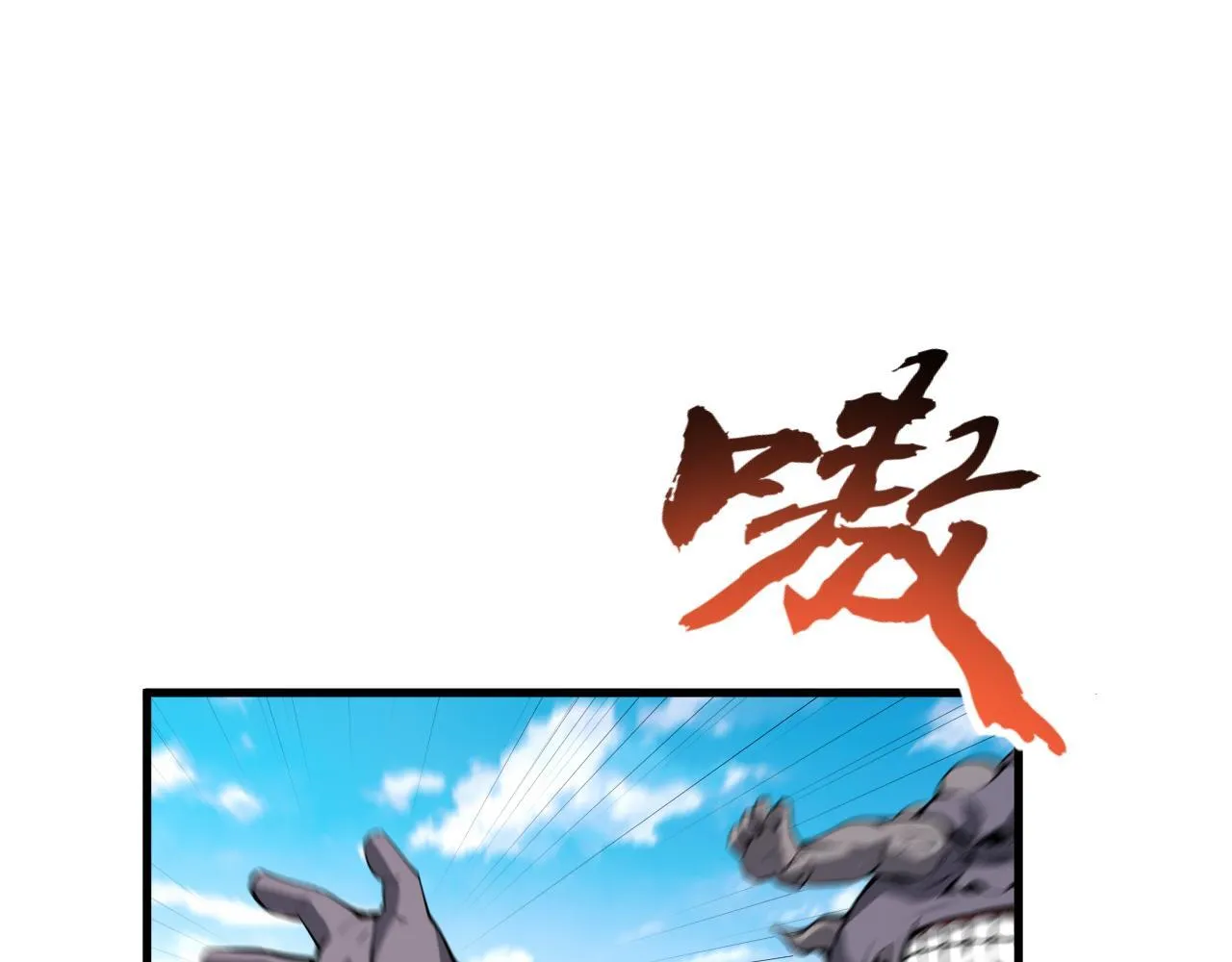 第5话 肉山69