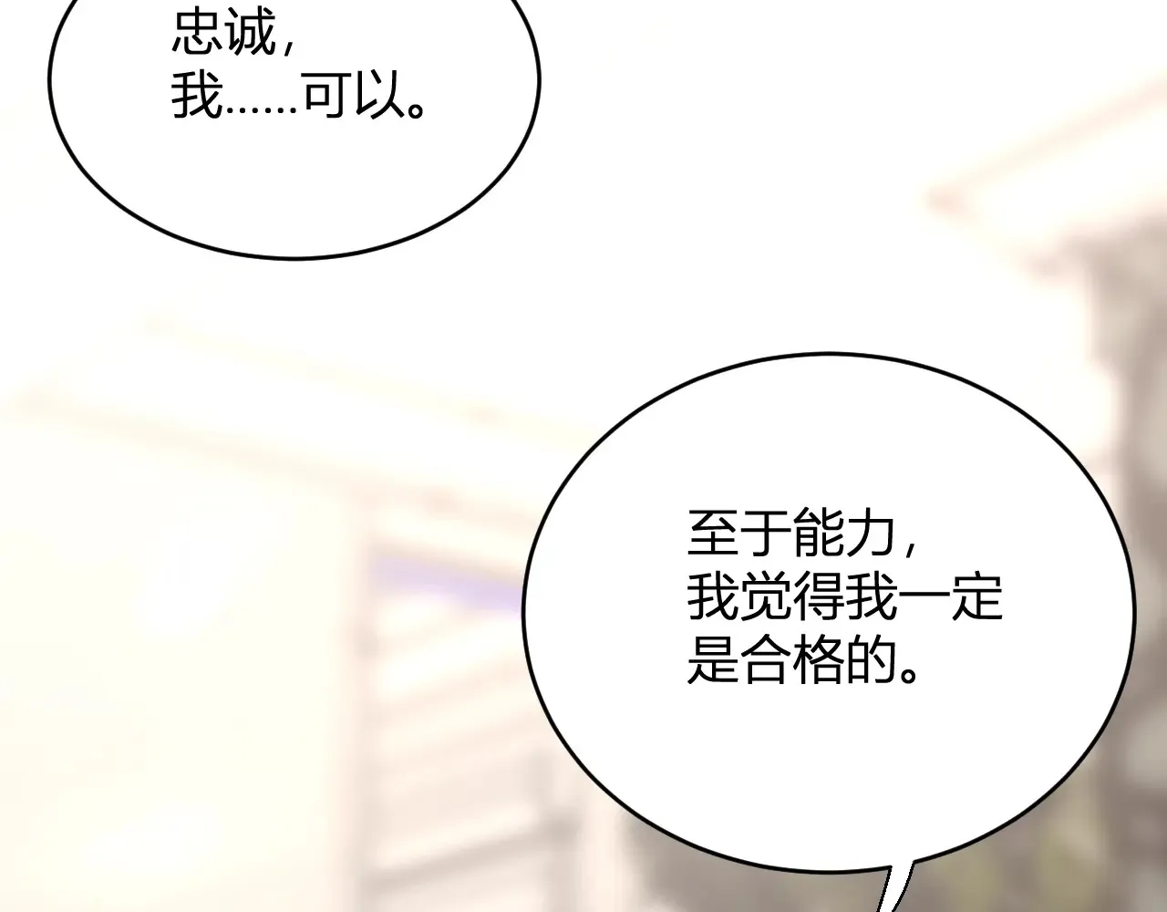 第7话 001号聊天群55